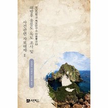 싸게파는 베트남관련책 추천 상점 소개