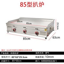 김구이기계 노점상 업소용 일식집 김 초벌 기계 올링원, 85x50형 가스 스크러버 철판 10mm