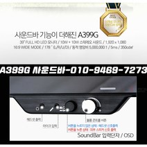슬림 39인치 LED모니터 A399G 모니터 사운드바, A399 스텐드형(다리 받침대)