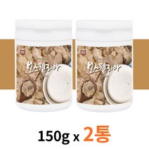 관절 연골 보스웰리아 보스웰릭산 150g 2통 보스웰니아 뼈 연골 건강 관절 무릎 어깨 관리 분말 파우더 가루 물에 타먹는 차 원액 먹는방법 100% 프로 퍼센트 백 추출물 식물성 원료 유향 BOSWELLIA