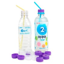 헬로우쩡 여배우 스트로우캡 생수 빨대 뚜껑 2+1 30P, 음료수(보라)+생수(투명)+증정(투명) 총3세트