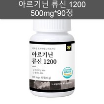아르기닌 효능 류신 bcaa 아미노산 타우린 비오틴 홍삼 L 아르지닌 HACCP, 500mg*90정