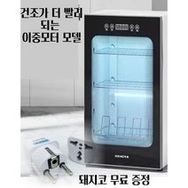 슈드레서 소독기 살균기 신발건조기 탈취기 관리기 슈스타일러 가정용 업소용 uvc, 3단트레이 업그레이드모터 초강력건조살균 건조2시간