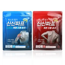 신신파프 붙이는 파스 5매, 02. 핫 5매