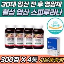 오리진 하와이안 스피루리나 콜레스테롤 개선 면역력 증진 빈혈 중성지방 요산 수치 낮추는법 피부 탄력 미백 건강 항산화 임산부 수유부 선물 임신 전 후 준비 영양제 추천 활성 엽산, 300캡슐 X 4통(사은품 증정)