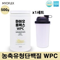 식약처 HACCP인증 아미노산스코어 완전단백질 유청 분말 MBP 가루 엠비피 초유단백질 유단백 추출물 우유 모유 보충제 천연 소화 효소 여성 남성 노인 청소년 추천, 1개, 500g