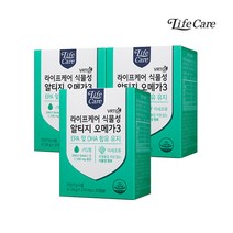 [라이프케어] 식물성 알티지 오메가3 30캡슐 x 3박스/ 식약처인증 혈행건강 초임계 알티, 상세 설명 참조, 상세 설명 참조, 상세 설명 참조