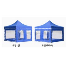 (벽면만 1면) 캐노피 천막 2.5M 투명 지퍼 바람막이 그늘막 야외 행사용 체육대회 본부 운동회 야유회, º▶투명지퍼2.5M 레드◁º?