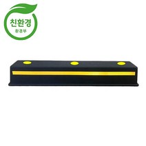 [안전몰] WS/ 5-1번 고무카스토퍼, 콘크리트용 볼트, 1개
