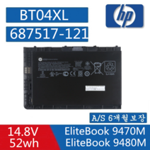 HP EliteBook BT04XL BA06XL 9470M 9480M Ultrabook 687945-001 687517-171 687517-1C1