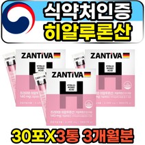 히알루론 하이루론산 HYALURONICACID 식약처인증 50대 이너뷰티 피부 수분 충전 보습 영양제 히알루론산콜라겐 저분자 가루 분말 스틱 고함량 가루 분말 파우더 스틱