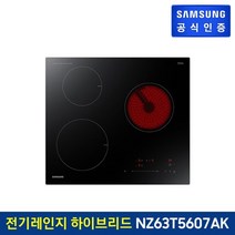 삼성전자 [행사] 삼성 하이브리드 전기레인지 NZ63T5607AK_빌트인, 없음