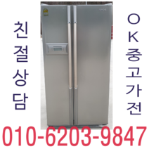 특가형 냉장고 중고 양문형 600리터, 양문형냉장고