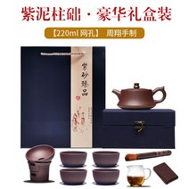 자사호 정통의 흥에 맞다 명가 순 수공 티포트 단주전자 가정용 쿵푸 다기 보라색 진흙 주춧돌 4714587205, 디럭스 예 박스 220ml ·보라색