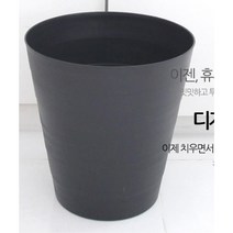 블랙 꽃집 방수 수납용품 학교 학원 휴지통 어린이집 주방 작업장 원룸