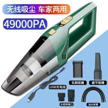 자동차 대출력 건습 120W 무선물걸레청소기, T02-무선충전 휴대용 집차량겸용 차량용