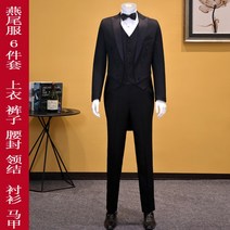 연미복 슬림 드레스 정장 세트 합창 정장 무대공연복 마술 웨딩스냅 턱시도 결혼예복 맞춤양복가격 발표회턱시도 남성예복 웨딩 연미복