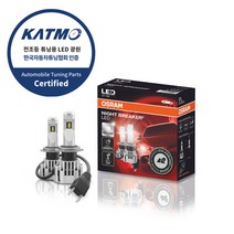 오스람 LED H7 나이트브레이커 220% 합법 인증 LED (2개입), H7-C, 2개입