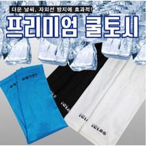 막둥이와망고 매쉬패턴 팔토시 여름 쿨링 토시 스판봉제, FREE