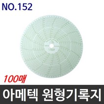 아메텍 LNG용지 가스압력원형기록지 NO.152 100매