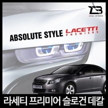 벤볼릭 라세티 프리미어 슬로건 차량용스티커 데칼스 벤볼릭 차량용스티커 자동차튜닝 튜닝스티커 슬로건wkdsksrka1696, &L사이즈-디자인1-유광레드&