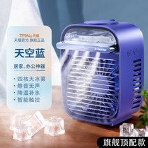 미니에어컨 냉풍기 탁상용 이동식 캠핑 작은방 휴대용 에어쿨러 소형 차박 자동차 원룸, 오션블루