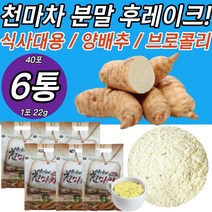 콘플레이크 동일 천마차 천마분말 액기스 콘프레이크 마차 콘마차 국내산 국산100% 식사 아침 저녁 점심 농축유청단백질 칼륨 비타민B2 야채 스틱 간편식 선식 간편식 대용 마시는