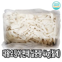 다인 대왕오징어 편채 4kg 냉동 오징어채 무라사키 제사용 제수용 [2691-0](박스)4kg 대왕오징어 편채(흰색)