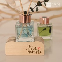[바보사랑] 어버이날 카네이션 천연 디퓨저 캘리그라피 주문제작 무드등 50ml, 디퓨저:05.화이트사봉(바이올렛) / 레터링:폰트B_미생