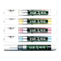 문화연필 더존 물백묵 (4.9mm) / 물백묵 보충액, 물백물(검정)