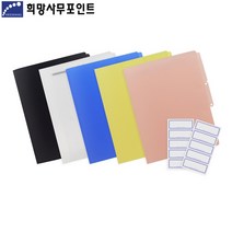 희망 A4 불투명 PP화스너화일/시험지화일 10개포장 HC4117, 분홍