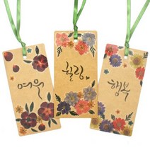 꽃송이 캘리 책갈피 만들기, 국화