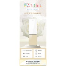 캐리어 KRNC250ESM1 파스텔 일반 냉장고 250L 호텔 펜션 혼수 가전 사무실 원룸 오피스텔