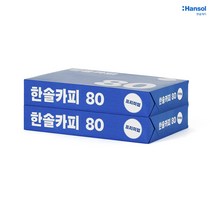 한솔제지 A4용지 80g 2권(1000매) 한솔카피