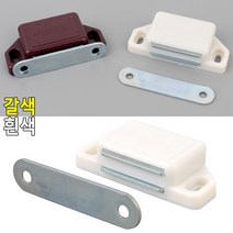 가구 문 고정용 자석빠찌링 도어캐치 10개 가구철물 가구문고정, 갈색