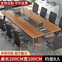 회의용테이블 미팅테이블 2400 사무실책상, 길이 200x너비 100