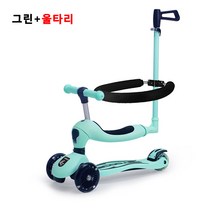 couyor 어린이 킥보드 3in1, +울타리, 그린