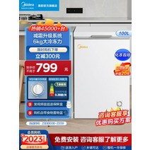 소형냉동고 서랍형냉동고 가정용 서랍식 40 50 100 200 리터 Midea 100L 소형 냉동고 신선 유지 완전 냉동 냉장 이중 용도 단일 온도 냉장고, [01] 하얀색