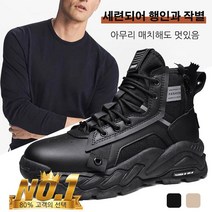 남자 하이탑 아웃도어 스니커즈 키높이 운동화245~270
