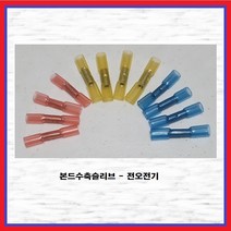 전오전기 본드수축슬리브 열수축슬리브 방수슬리브 JOBP6H(1EA), 1개