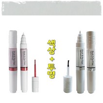 색상+투명 아반떼 하이브리드 기스 도색 흠집 보수 붓펜 RBC 세라믹화이트 터치업 카페인트
