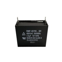 대동 DMF-455 선풍기 모터 기동용 사각 수지 콘덴서 4-12uF, 7 uf(450VAC)