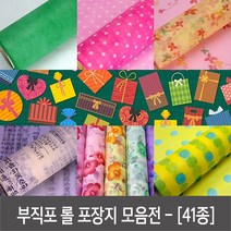 attizone 부직포롤포장지 모음 - 41종, T01. 단색-진밤
