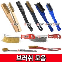 브러쉬모음 브러쉬 철브러쉬 스텐브러쉬 불판솔 철손 와이어브러쉬 칫솔브러쉬 녹제거 불판청소 툴맨, 흑색 PP와이어 스텐브러쉬, 1개