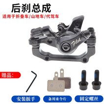 14 인치 전기 스쿠터 디스크 브레이크 패드 접이식 균형 자동차 수정 키트, 02 Rear Pump