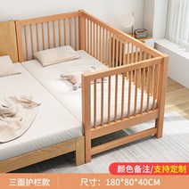패치워크 원목아기침대 신생아 명품아기 유아용 아기데이베드, 삼면가드 180*80*40  60 높이가드