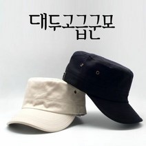 에이치플러스몰 고급면 빅사이즈군모 큰모자 밀러터리모자