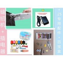 미니미싱 가정용미싱기 핸드미싱미니미싱 미싱원데이클래스 재봉틀 미싱배우는곳 미니 오버록미싱 공업용미싱, 재봉틀+삽입기+25부품+백보케이스