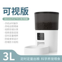 고양이자동급식기 슈어피드 펫토이 고양이 펫cctv 밥그릇 강아지 자동급식기 대형견 자율배식 애견 반자동