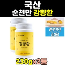 국산 100% 강황 울금 율금 울금강황 환 홈쇼핑 2통 커큐민 국내산 순수 여성 엑기스 고함량 노인 남성 turmric 60대 50대, 2개